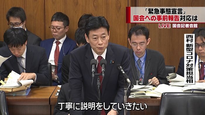「特措法改正案」めぐり国会で論戦