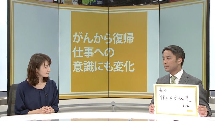がんで働く、問われる「働き方改革」の意義
