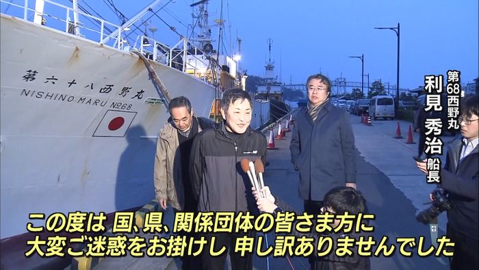 1か月ぶりに帰国 ロシアに連行された漁船