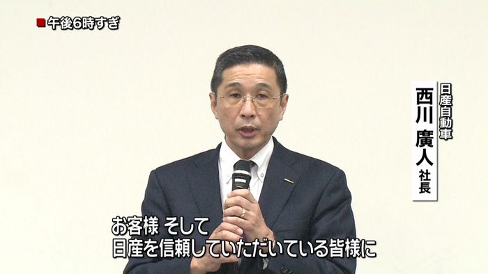 日産社長が陳謝 “無資格検査員”問題受け
