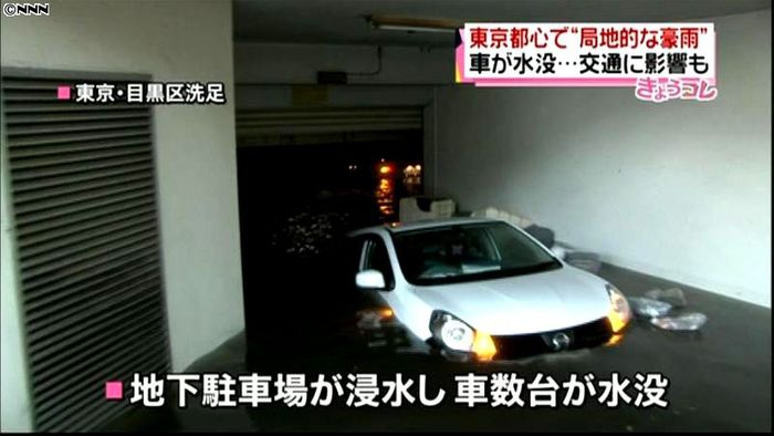 都心で局地的豪雨 車水没、交通に影響も