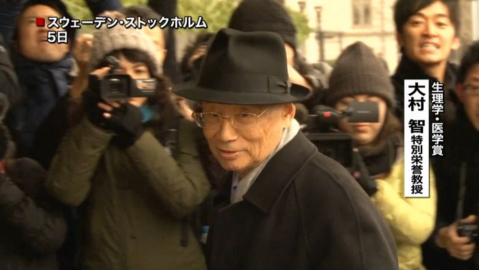 大村智教授、現地に到着 さっそく散歩へ