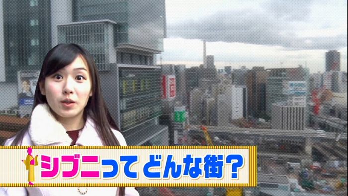 注目!生まれ変わった“シブニ”