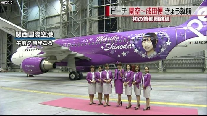 ピーチ、関空-成田便を就航 1日2往復