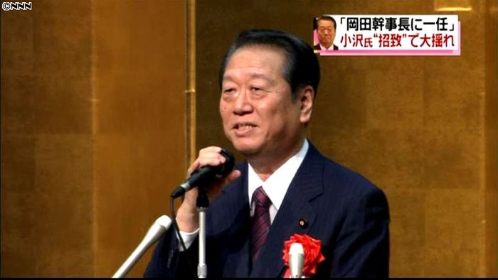 小沢氏の政倫審出席 岡田幹事長に対応一任