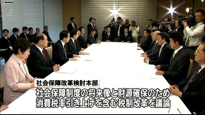 政府・与党、社会保障改革検討本部の初会合