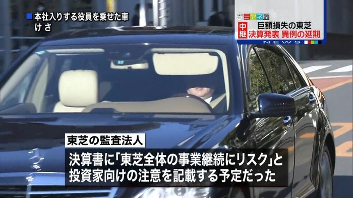 東芝、決算発表1か月延期 監査法人と決裂