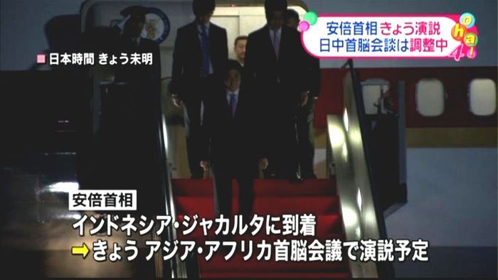 首相、ジャカルタに到着 首脳会議で演説へ
