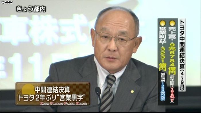 トヨタ営業黒字3231億円、2年ぶり黒字