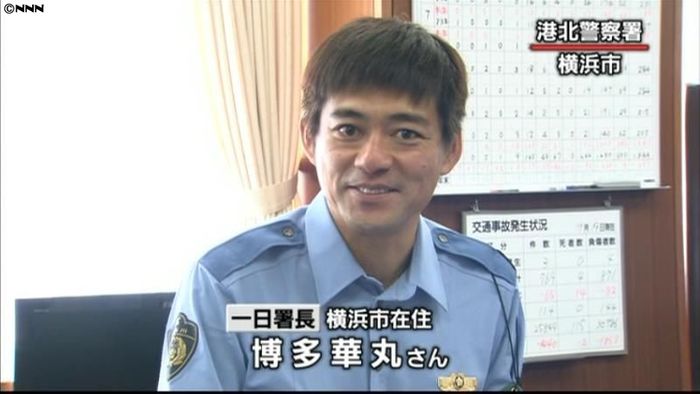 博多華丸さんが一日署長に 交通安全訴え