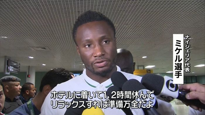 ナイジェリア代表 試合6時間前ブラジル着