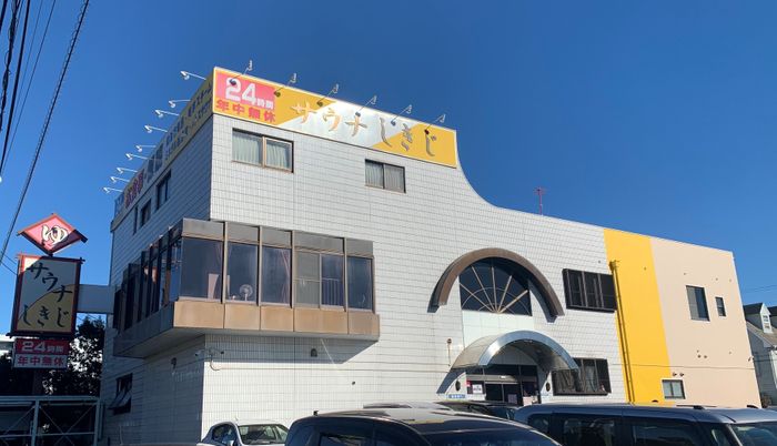 サウナが地域経済を救う?