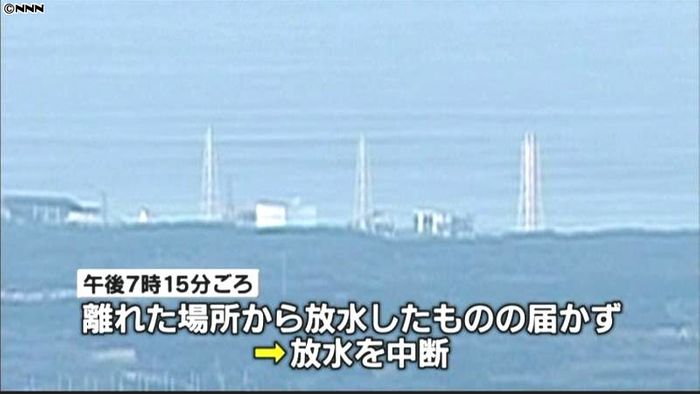 警視庁の放水作業、一部しか水が届かず中断