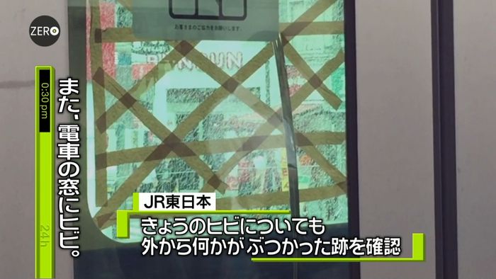 京浜東北線、窓にヒビ“外からの衝撃”