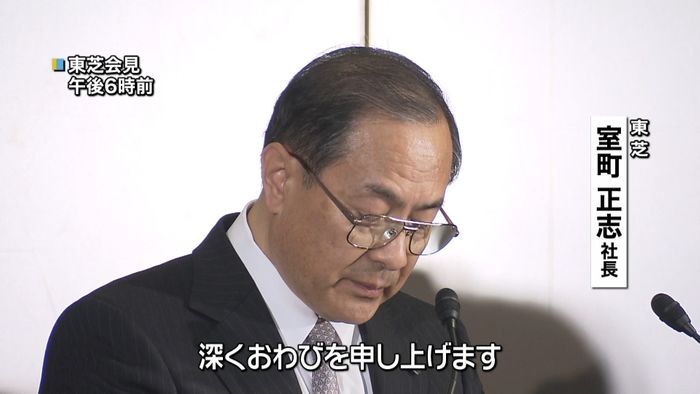 東芝・室町社長“課徴金、受け入れる方針”