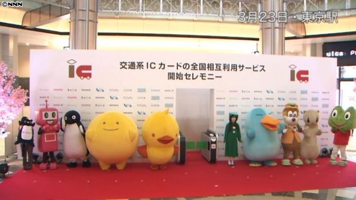 マニア必見?交通系ゆるキャラ大集合!長編
