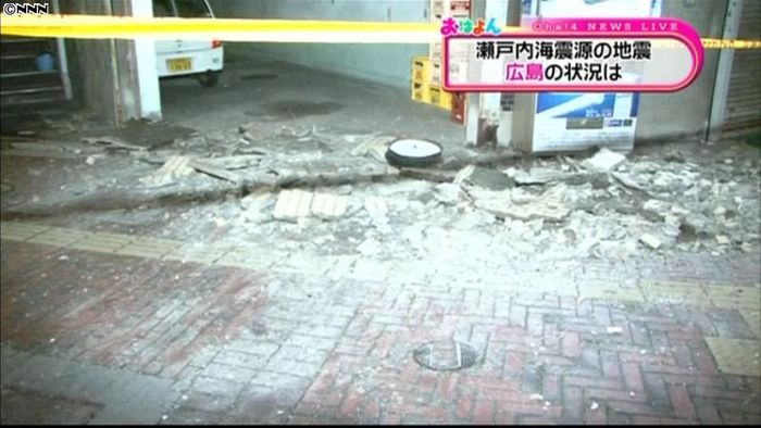 広島で震度５弱、１人軽傷　高速通行止めも