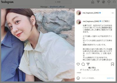 元 Ute萩原舞 8 1に同い年と結婚 元 Ute萩原舞 8 1に同い年と結婚