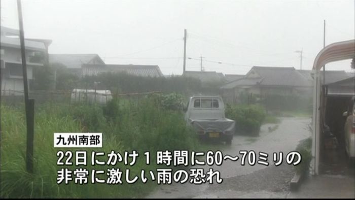 九州南部 22日にかけ非常に強い雨の恐れ