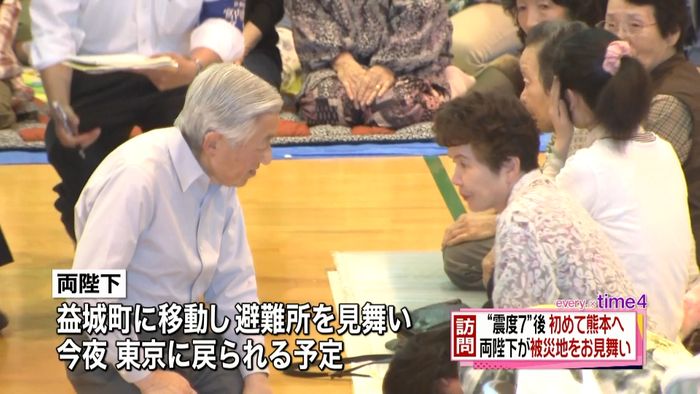 両陛下 熊本・南阿蘇村で被災者のお見舞い