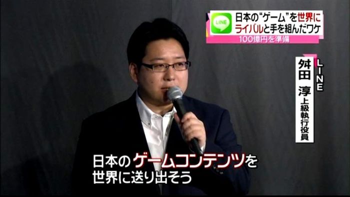 「LINE」「gumi」ゲーム共同開発へ