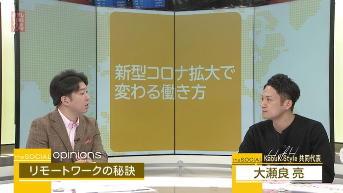 新型コロナウイルス拡大で変わる働き方