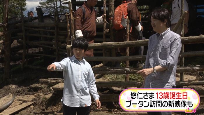 悠仁さま、13歳の誕生日 新たな映像公開