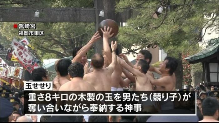 福岡市筥崎宮 伝統行事「玉せせり」