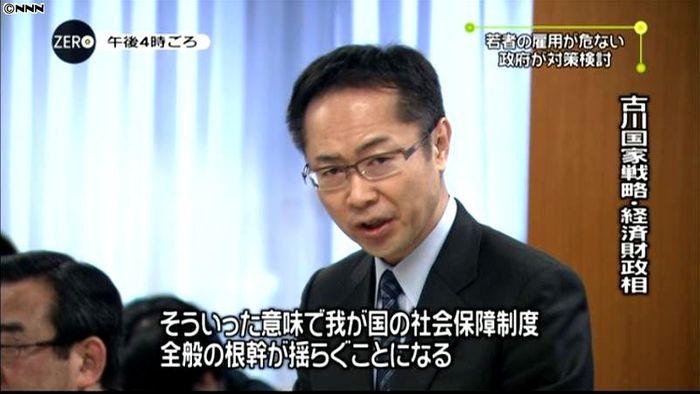 政府、若者雇用対策で作業部会 改善策提案