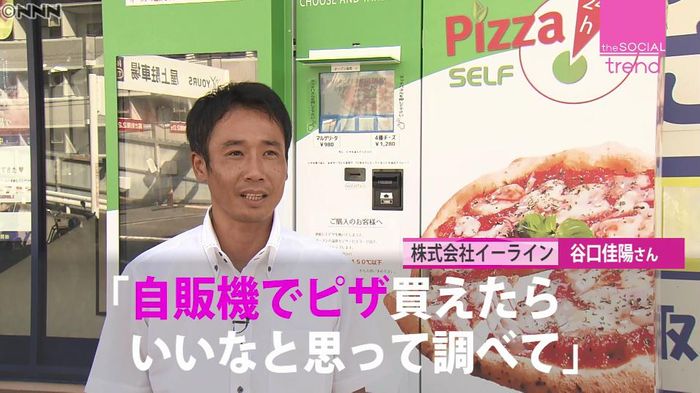 人気のピザ自販機“横で寝た”導入への執念