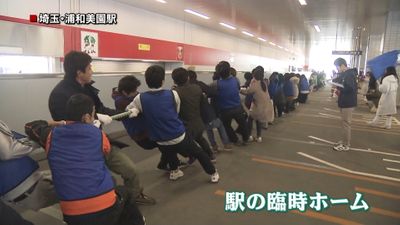 駅のホームで 新たな出会い 浦和美園駅