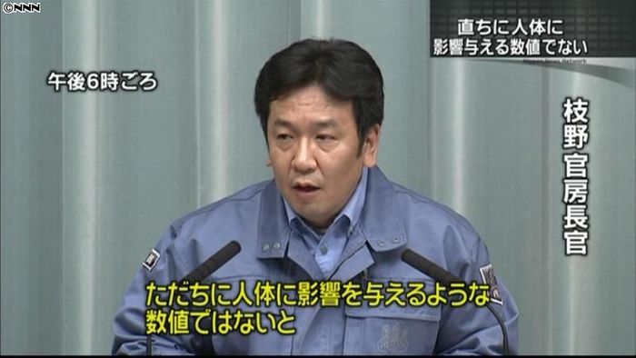 官房長官「直ちに影響与える数値ではない」