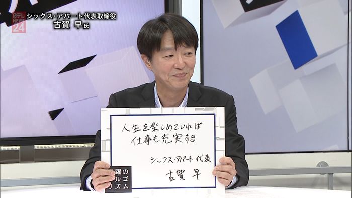 全社員に出社義務なし テレワ極める会社5