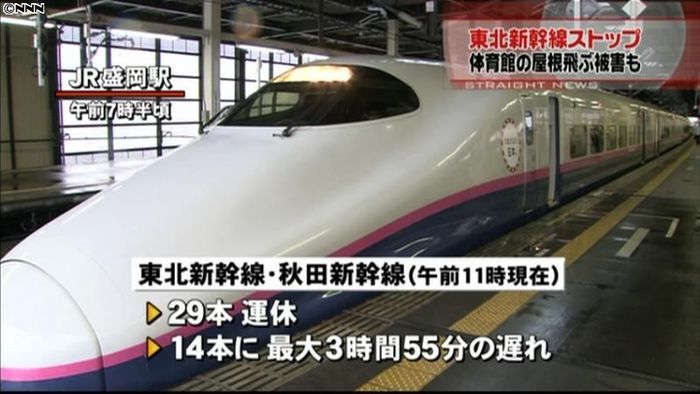荒天で停電、東北・秋田新幹線一時ストップ