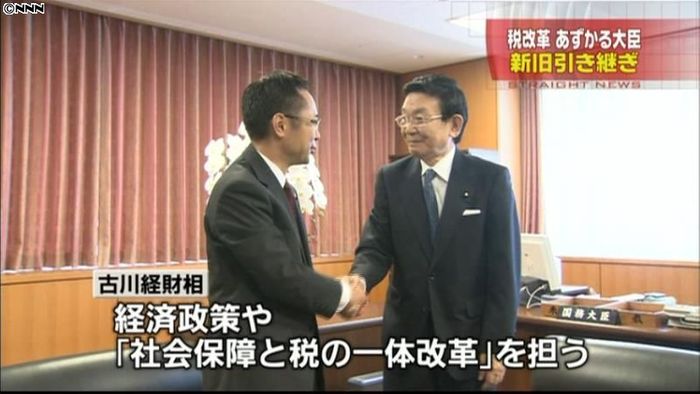 新旧の経財相が引き継ぎ式