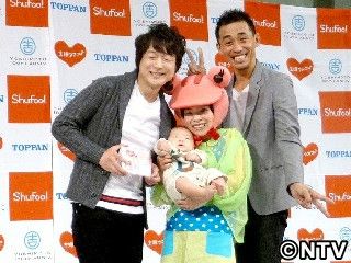花子、夫&息子と初3ショット「幸せ〜」
