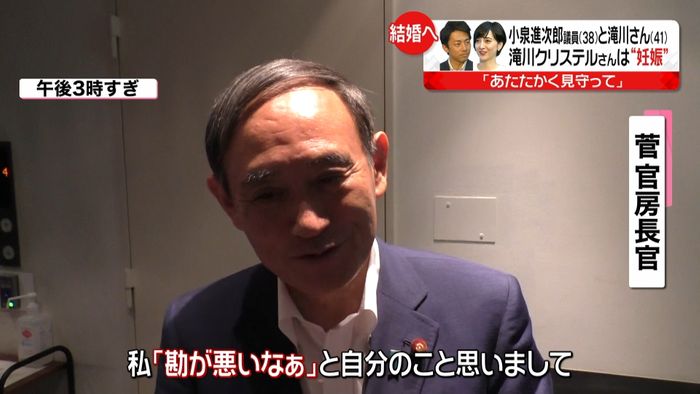 進次郎議員と滝川さん“結婚&妊娠”報告