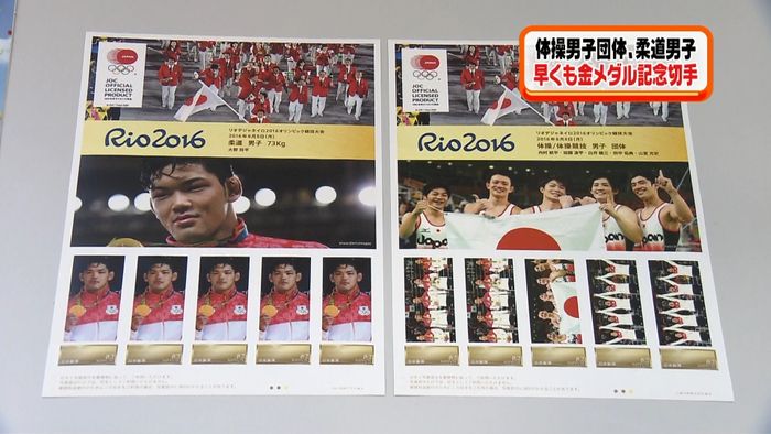日本選手の金メダル記念切手、続々発売