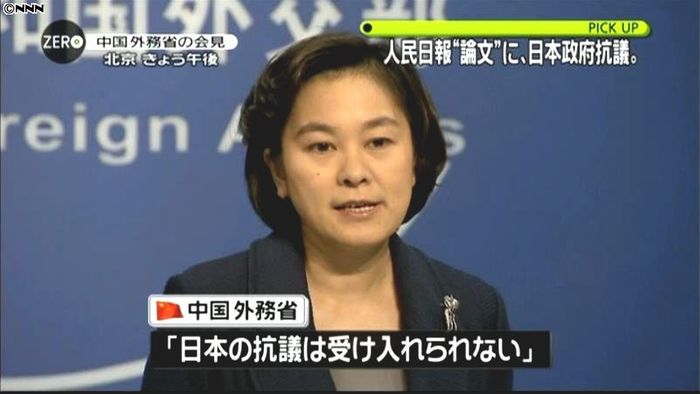 “沖縄論文”抗議、受け入れられぬ~中国