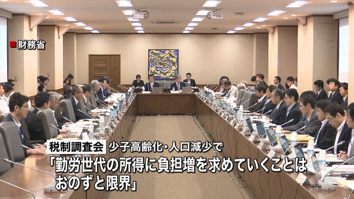 政府税調が答申“消費税の役割一層重要に”