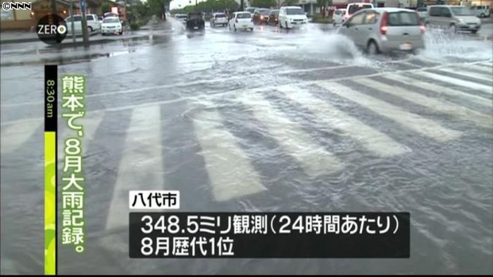 ８月で歴代１位の雨量を記録　熊本・八代市