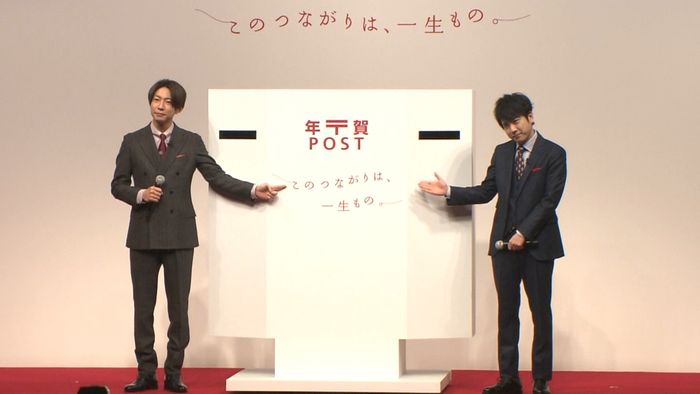 年賀状受け付け開始…セレモニー「嵐」登場
