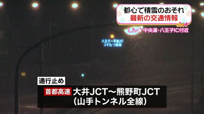 都心でも積雪の恐れ…交通機関影響(4時)
