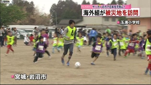 サッカー海外組 被災地 宮城で子供と交流
