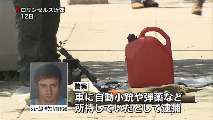 同性愛者パレード襲撃計画か、男逮捕 米