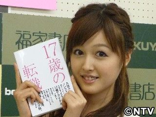 初エッセー「17歳の転職」久住小春「赤裸々に書きました」
