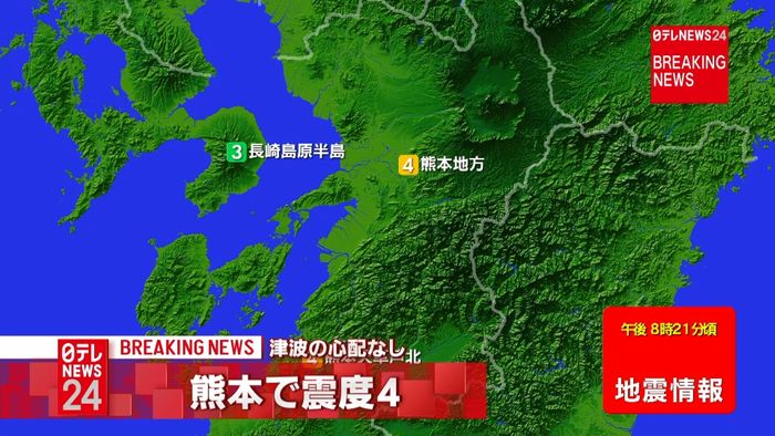 震源地は熊本県熊本地方　津波の心配なし
