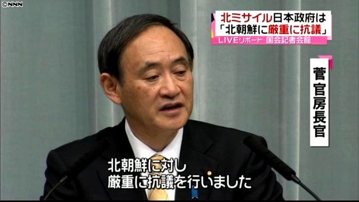 北朝鮮のミサイル発射に日本政府の反応は?