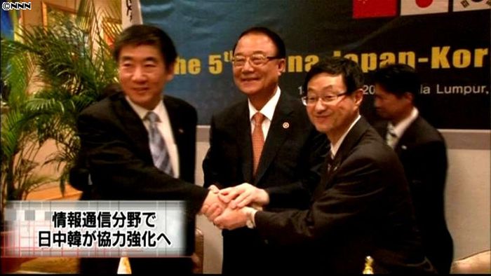 日中韓 情報通信分野の協力関係強化で合意