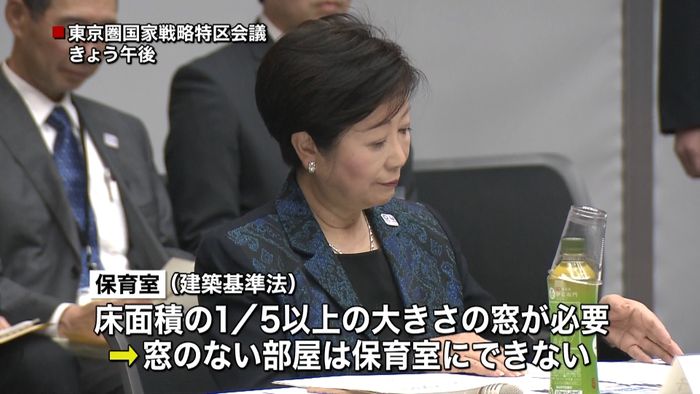 「窓ない部屋でも保育室に」都が提案